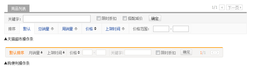 淘宝购便利交互设计心得