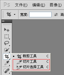 网站建设：切图那点事儿