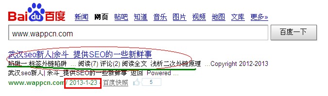 为何网站快照日期更新内容不更新？