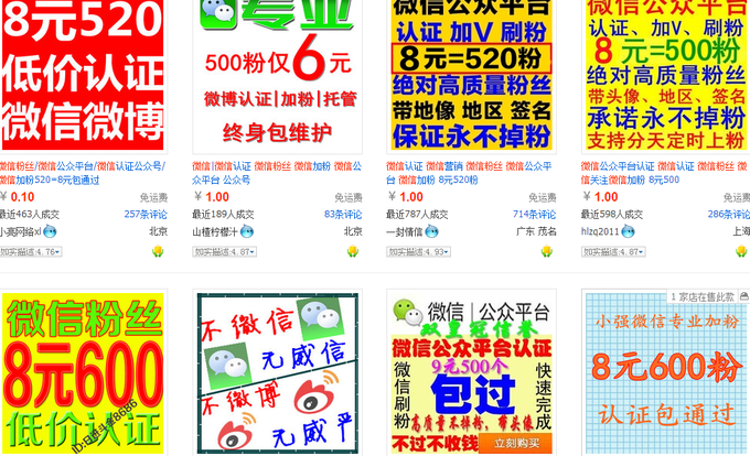 盛世危言：“微信营销”七伤拳-郑州网站建设