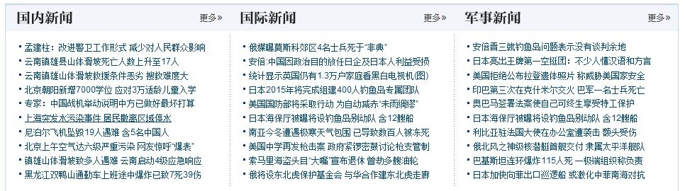 郑州网站建设-交互设计法则之接近法则与格式塔