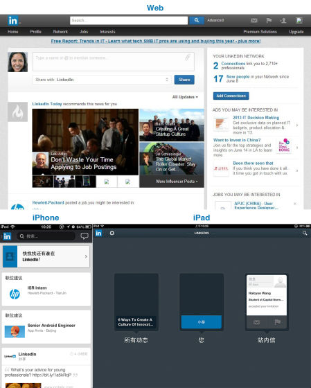 图为 LinkedIn 的 Web、iPhone 和 iPad 版。