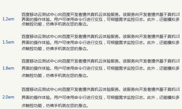 把握5元素，让页面文字阅读更舒适