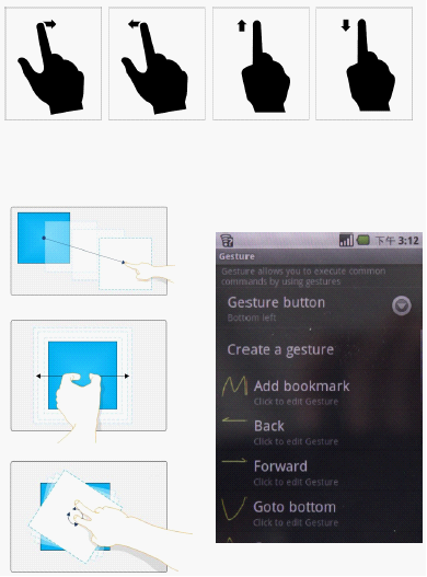 浅谈移动终端使用之手势操作的设计及研究