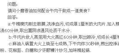 网站运营：丰富内容+活跃问答+便利用户