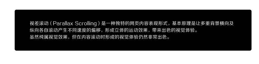 一淘：视觉滚动效果和图形化在网页中的呈现-创造设计