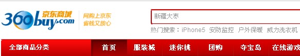 网站内部优化：网站整体美化 提高用户体验