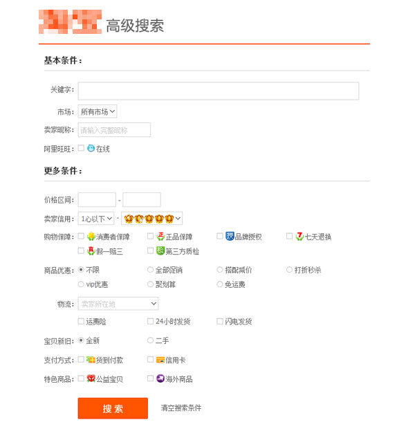 网站建设：搜索那点小事
