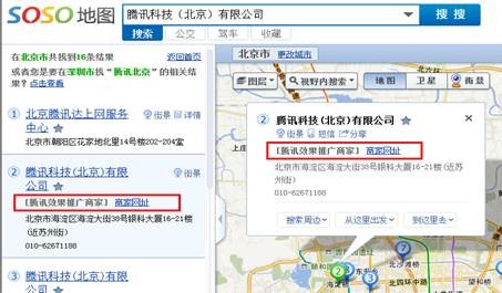 整合套餐升级至2.0 腾讯效果推广深化移动营销