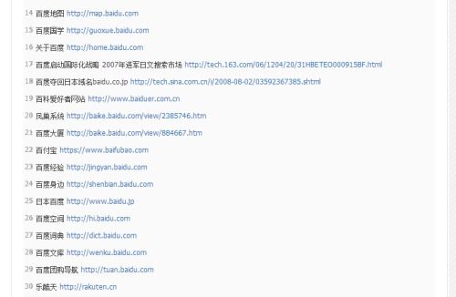 快报：360搜索上线百科！下几步还会做什么？ 