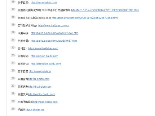 快报：360搜索上线百科！下几步还会做什么？ 