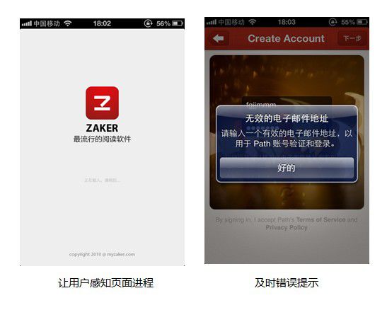 互联网产品中的情感化设计