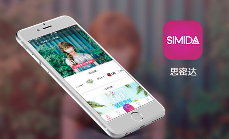 思密达APP