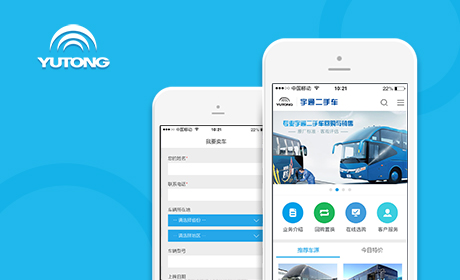 宇通二手车