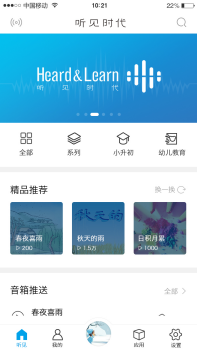 微信营销新模式：音频营销已经来袭，你做好准备了吗？